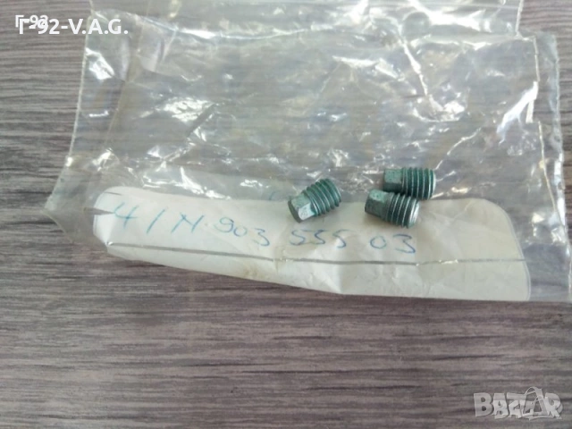 N90355503**NEU**VAG**Монтажен Болт за Панта на врата** , снимка 2 - Части - 55263607