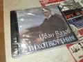 ИВАН ВАЗОВ СТИХОТВОРЕНИЯ NEW CD 2107262141H2E7R, снимка 15