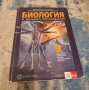 Учебник по Биология и здравно образование за 9. клас (Профилирано образование), снимка 1