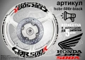 Honda CBR500 кантове и надписи за джанти, снимка 2