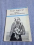 Клаус Рифбиерг - Адрес: Лена Йоргенсен , снимка 1