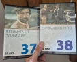 Залтни Български Филми DVD, снимка 4
