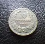 Стара монета 10 стотинки 1913 г. България - много добра !, снимка 5