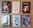 Книги в отлично състояние на български, английски, испански и датски, снимка 1