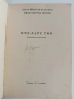 Пчеларство ( плевенска технология), снимка 4