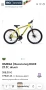 Велосипед Omega 27.5 нов!, снимка 1