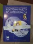 помагала за шести и седми клас, снимка 2