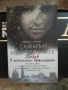Книги - музика, диета, самоанализ и художествени , снимка 2