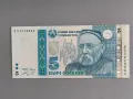 Банкнота - Таджикистан - 5 сомони UNC | 1999г., снимка 1