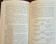 Capturing the Pagan Mind. Paul's Blueprint for Thinking and Living in the New Global Culture, снимка 3