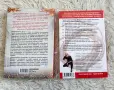 Книги на цени започващи от 4€, снимка 4