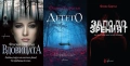 Автори на трилъри и криминални романи - 07:, снимка 7