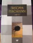 Психология, книги и учебници, снимка 6