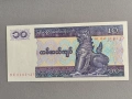 Банкнота - Мианмар - 10 киата UNC | 1996г., снимка 1