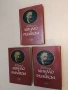 Минало и размисъл в три тома. Том 1-3 - Александър Херцен т.к. (1965, с кутия) , снимка 1