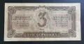СССР. 3 червонеца. 1937 година., снимка 2