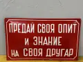 Емайлирана табела, снимка 1