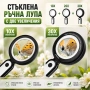 Ръчна увеличителна лупа с LED осветление и големи увеличения 10X и 30X, снимка 1