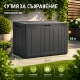 Градинска кутия за съхранение 190L – Кафява, заключваща се, снимка 1