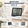 Дигитален термометър и влагомер за вътрешна и външна температура с часовник, снимка 1