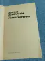 Димчо Дебелянов - стихотворения , снимка 4