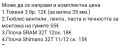 Тюблес вентили ,токени,лента,течност и паста, снимка 5