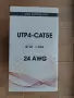UTP Cat5e 24AWG CU 305m. ( изцяло меден ), снимка 1