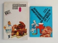 Домашно приготвяне на продукти от месо ( 2 книжки), снимка 1