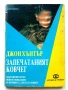 Криминални Романи, снимка 17