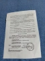 Постановление 54/03.04.1991, снимка 3