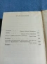 Емил Зола - избрано том 3, снимка 5