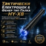 Силен ръчен лед фенер с електрошок палка бухалка за кучета самозащита, снимка 1