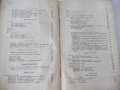 Книга"Р-во по аналитична химия-втора част-Караогланов"-534с, снимка 5