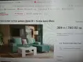 Продавам диван и холна маса, снимка 3