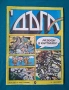 Списание ДЪГА Разкази в Картинки 1- ви Брой / 1979 год., снимка 2