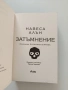 Затъмнение, снимка 4