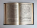 Геосинклинали и складчатые области — И. Н. Казаков (1978), руски език, снимка 6