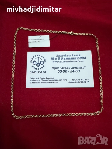 ***УНИКАЛЕН*** Златен синджир 3.27гр. 14к