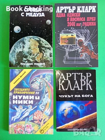 20 броя за 20 евро, снимка 4 - Художествена литература - 55686210
