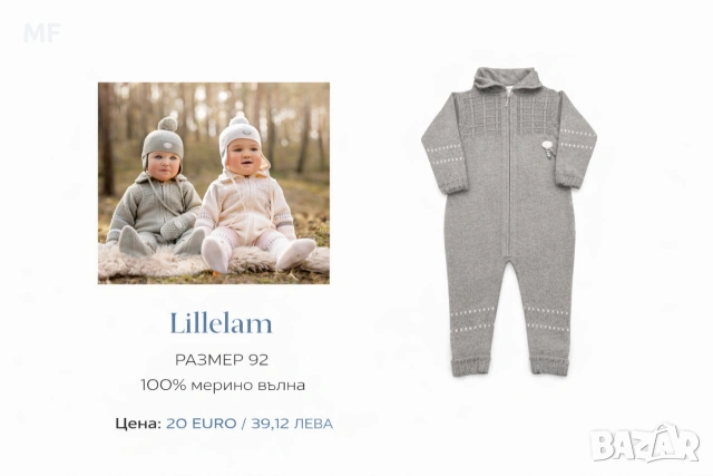 МЕРИНО ВЪЛНА ЗА БЕБЕТА РАЗМЕР 86,92, снимка 2 - Комплекти за бебе - 54048005