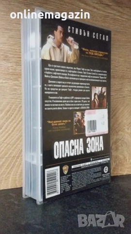 Видеокасета " ОПАСНА ЗОНА " 1994 VHS    Като Нова, снимка 2 - Други жанрове - 54827061