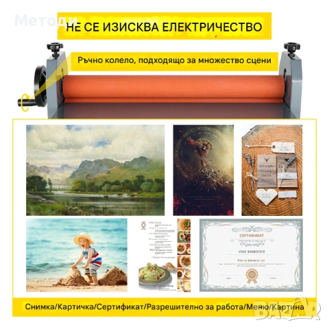 Ръчен ролков ламинатор за студено ламиниране до 750мм, снимка 3 - Друго - 54206734