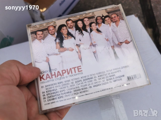ОРКЕСТЪР КАНАРИТЕ ЦД 3005261750H2E6R, снимка 11 - CD дискове - 54721546