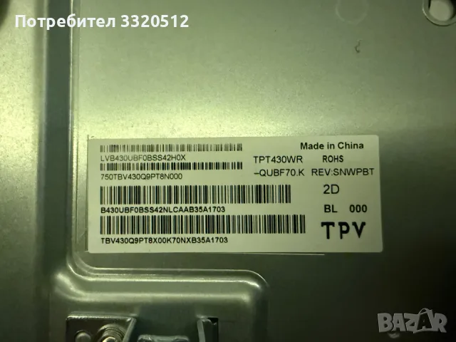 Части от телевизор Samsung 43AU7092, снимка 6 - Части и Платки - 55508571