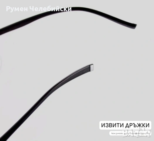 Очила за Четене, снимка 4 - Слънчеви и диоптрични очила - 54386317