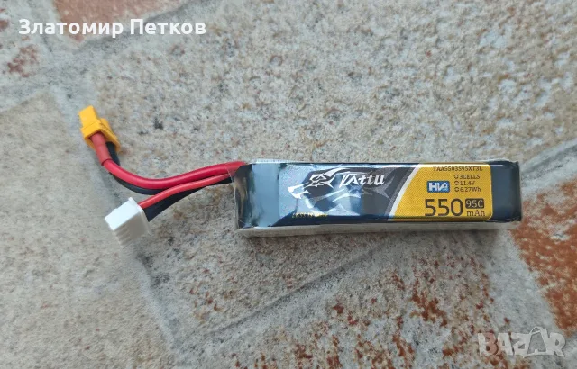 FPV дрон GEPRC Darkstar22 DJI O4 Pro, снимка 13 - Дронове и аксесоари - 55618116