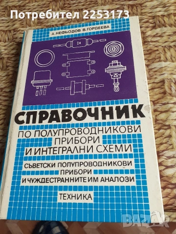 Радио,телевизия,електроника от 81,82 и 83.Моделист конструктор и млад к-р, снимка 8 - Списания и комикси - 39934675