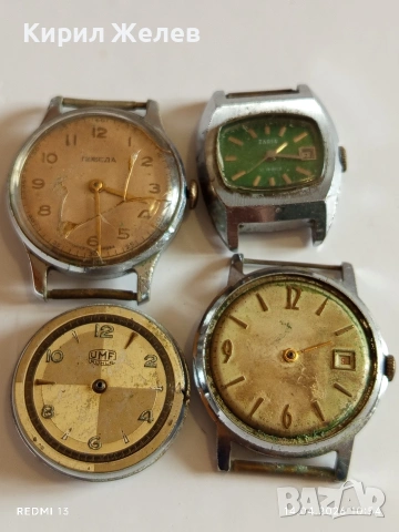 Лот стари механични часовници СССР, ГДР за части, ремонт КОЛЕКЦИЯ 37196