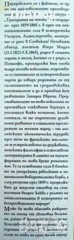 Трагедията на човека Имре Мадач , снимка 2 - Художествена литература - 54956501