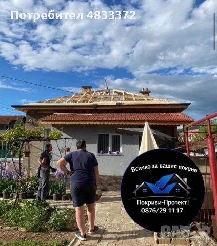 Ремонт на Покриви